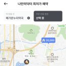공원온누리약국 네이버블로그