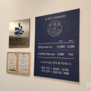 송도온천탕 | 송도동 찜질방 송도해수온천 송해온 주차 혼자 방문 내돈내산 후기