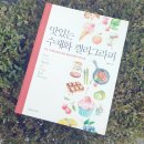 그림책 쏙 켈리그라피 이미지