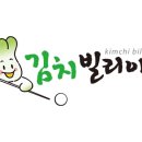 빌리아드 이미지