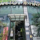 토브하리카페 이미지