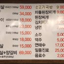 우설 삼겹집 이미지