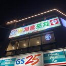 개동통닭 이미지