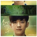 ㈜이원 | 영화: 소년시절의 너 재개봉 정보, OTT, 결말 후기, 관람평 평점, 쿠키 영상