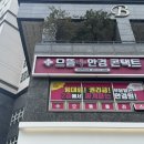 으뜸플러스안경 남양주덕소점 | [으뜸플러스안경 남양주덕소점] 가성비 최고의 덕소안경점