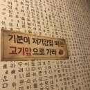뚱돼지주먹구이 - 유성구 죽동로279번길 46 | 뚱돼지주먹구이