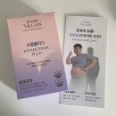 푸드빌런 소멸플러스와 함께하는 혈당 다이어트 후기