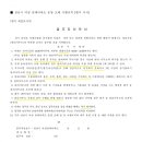 다솜마을 관리사무소 국민일보