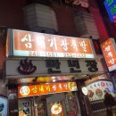 만년장여관 이미지