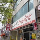 계산새로 65번길 이미지