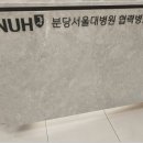 서울맑은플란트치과의원 이미지