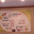 광화문상회 이미지