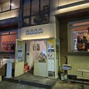 가로수길/신사역 흑백요리사 돌아온소년 맛집 에이넷(aaaa) 내돈내산 후기