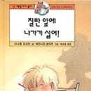석천중 앞 이미지
