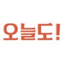 한우곱창곱사모