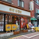 세븐일레븐 구월먹자골목점 | [구월동 맛집] 본진 삼겹살 구월 본점에서 미니 삼겹살 정식 먹고 온 후기