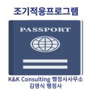 케이앤케이컨설팅행정사사무소 이미지