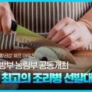 야전농수산