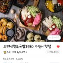 고래냉면1980 이미지
