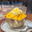 세부 막탄 카페 내돈내산 카페 숨 망고빙수 팥빙수 후기