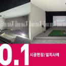 큐이디 스크린 골프존 이미지