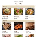 량가비
