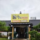 씨유 고창고인돌대로점 | 황금코다리 고창점 | 코다리조림 맛집 내돈내산 솔직후기