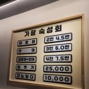 가람 | 샤로수길횟집 숙성 대광어가람 내돈내산 솔직한후기