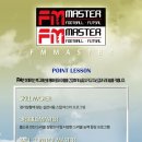 FM 마스터 축구드리블기술,볼관리,탈압박 개인능력향상 마무리능력향상 (기본기위주훈련가능)(수원/동탄/용인/남양주) 이미지