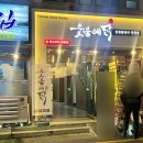 숯불에닭 부산서면점 | 서면 닭구이 맛집 숯불에닭 | 단체모임 회식하기 딱이예요