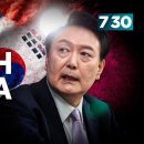 South Korea&#39;s president facing impeachment after martial law chaos | 7.30 이미지