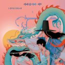 사바삼사라 서 1권