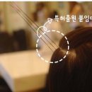 신승원컷앤컷홍대붙임머리 이미지