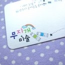 무지개미술교습소 - 평택시 포승원정길 21-7 | 무지개미술교습소