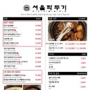 (주)서울깍두기 이미지