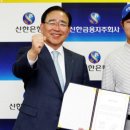 신한그룹 이미지