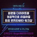 피트니스1번지 이미지