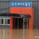 게이트볼장 입구 이미지