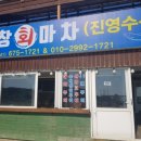 신선회마차 이미지