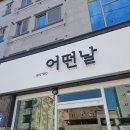인동20길-4 이미지