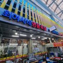 최여사네족발 이미지