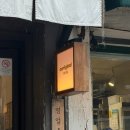 잔다리로7안길 41 | 커리지널’ :: 깊고 진한 삿포로식 스프카레 맛집 야채 스프카레 하와이안 새우 스프카레 재방문 후기
