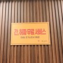 신순대