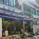 우대포 정자점 | 우대포 정자점 방문후기