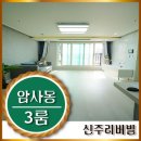 암사도서관 화장실 이미지