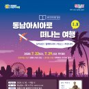 글로벌아시아 이미지