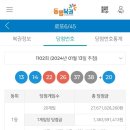 나래복권 이미지