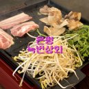 [은평] 녹번상회 : 냉삼 맛집후기