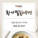 시원한냉면식품 이미지