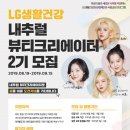 네츄럴뷰티 이미지